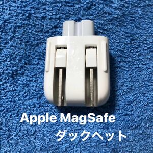 Apple Power Adapterの電源プラグ　ダックヘット　【中古】純正品　2,5A 125V MagSafe②