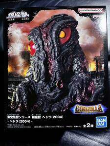 即決 バンプレスト GODZILLA FINAL WARS 東宝怪獣シリーズ 鎮座獣 ヘドラ (2004) フィギュア プライズ