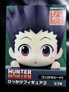 即決 HUNTER×HUNTER ひっかけフィギュア ③ ゴン(タキシード) プライズ 