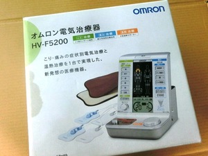OMRON オムロン 電気治療器 HV-F5200（ほぼ未使用/外箱ダメージ）