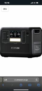 高出力ポータブル電源 PORTABLE POWER STATION2000w