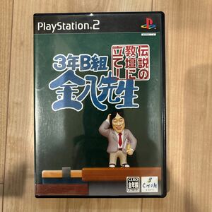 【PS2】 3年B組金八先生 伝説の教壇に立て！