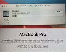 【画面きれい】MacBook Pro 2.6GHz デュアルコアIntel Core i5 Retina, 13-inch, Late 2013_画像9