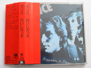 ポリス / 白いレガッタ 税表記無3200円帯付 D32Y3023 THE POLICE / REGATTA DE BLANC 