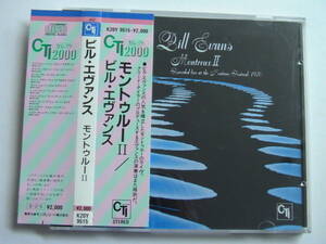 ビル エヴァンス / モントゥルーⅡ 税表記無2000円帯付 K20Y-9515