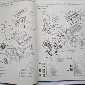 ◎ 即決5500 三菱 整備解説書 4G6 DOHC エンジン ランサーエボリューションⅦ '01-01 No.1039G46 4G63 T/C即決◎の画像4