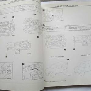 ◎ 即決2冊3800円 三菱 パジェロ 電気配線図集 ’00-7 追補版 No.1033H71・ ’01-08 No.1033H72 2冊 即決 PAJERO◎の画像6