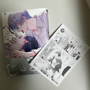 へびねこ　（BE×BOY COMICS DELUXE）参号 ミツル