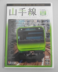 575▽DVD Vicom/ビコム ワイド展望 E235系 山手線 外回り/内回り 4K撮影作品