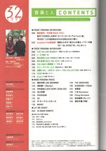 雑誌「音楽と人」1996年7月号♪表紙&特集：櫻井敦司×今井寿(BUCK-TICK)♪B-Tの新作は何故、恰好良くて「可笑しい」のか？/小山田圭吾♪_画像2