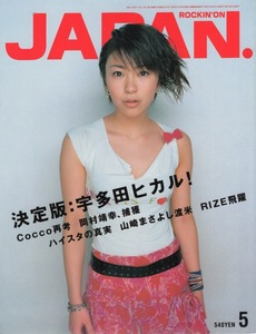 雑誌ROCKIN’ON JAPAN. VOL.203(2001年5月号)♪表紙＆特集：宇多田ヒカル♪Cocco/岡村靖幸/ハイスタ/山崎まさよし/RIZE/J/ミッシェルガン♪