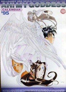 [ Aa Megami-sama ]1995 год версия календарь 