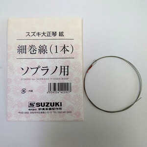  stock disposal long time period stock . attaching outlet Suzuki Taisho koto string soprano small volume line 1 pcs 