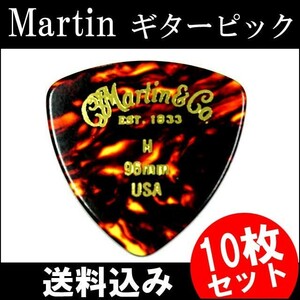 10枚セット Martin ピック トライアングル（おにぎり） H（ヘビー ギターピック）0.96mm べっ甲柄ピック 買いだおれ