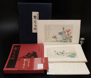 H 喜多川歌麿筆 逸品 虫えらみ 古法純手摺木版画 全15図揃 浮世絵版画刊行会