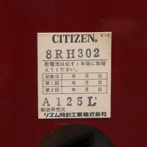 M CITIZEN REAL CHIME QUARTZ シチズン 置時計 8RH302の画像10