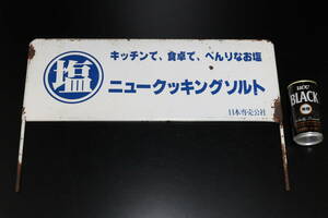 M 昭和レトロ キッチンで、食卓で、べんりなお塩 ニュークッキングソルト 日本専売公社 琺瑯看板 ホーロー看板