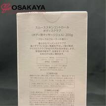 未使用 MUSEE COSME スムーススキンコントロール ボディ スクラブ 美容 コスメ ミュゼコスメ レディース 女性用 200g スキンケア_画像6