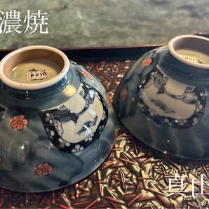 茶碗×2客 美濃焼　真山窯 飯碗