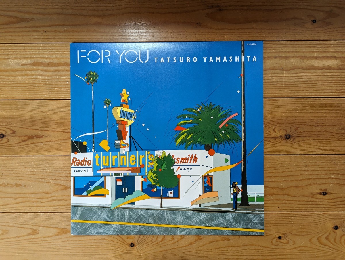 Yahoo!オークション -「山下達郎 for you」(レコード) の落札相場 