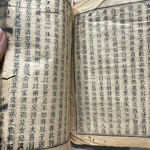 「台湾外記」30卷12冊康熙甲申 求無不齋刊 稀少本 鄭成功 崇禎 南明 三桂 和本唐本漢籍古書中国の画像8