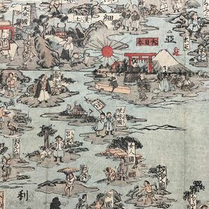 貴重品古地図 「万国人物図繪」 木版 清国 朝鮮 台湾 琉球 木版画 呂宋 江戸時代 和本唐本漢籍古書中国の画像6