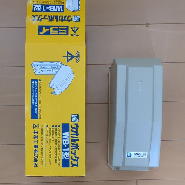 未来工業 ウオルボックス WB-1型