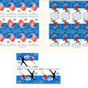 切手//1972年/札幌オリンピック冬季大会記念/美品/シートが半端なもの3種/額面630円分の画像1