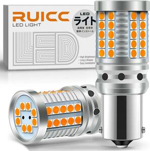 S25 ウインカー 180度 RUICC 12V-24V車用 S25 LED シングル ウインカー アンバー 爆光 キャンセラー内