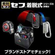 タジマ セフ着脱式システム セフ後付ホルダー 縦ベルト用 軽量樹脂タイプ SF-THLD 着脱楽々 ベルトに後から装着可能 腰道具_画像5