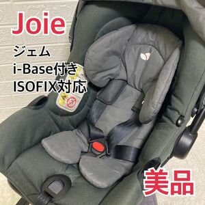 Joie ジェム＋JOIE i-AnchorFIX(ISOFIX) アイベース