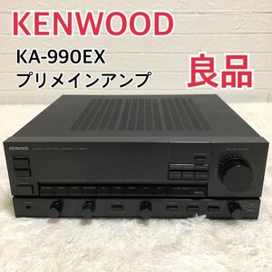 【良品】KENWOOD ケンウッド KA-990EX プリメインアンプ