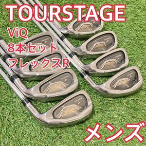 【豪華8本セット！】ブリジストン　TOUR STAGE ViQ 硬さR