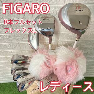 【極美品】FIGARO レディース ゴルフクラブ フルセット 初心者