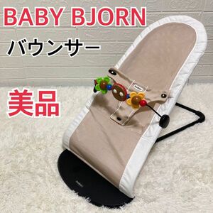 [ прекрасный товар ]BABY BJORN baby byorun баунсер сетка игрушка есть 