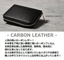 財布 メンズ ミニ財布 短財布 カーボン レザー 革 本革 牛革 ウォレット ラウンドファスナー 7987639 ネイビー×ワイン 新品 1円 スタート_画像2