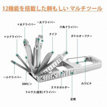 マルチツール 工具 キーホルダー キーケース 携帯ドライバー 12徳ナイフ アクセサリー ビットツール 7987298 シルバー 新品 1円 スタート_画像2