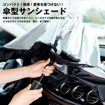 フロントサンシェード 折りたたみ 日よけ 遮光 UVカット 暑さ対策 カー用品 収納ケース付き 7987682 大サイズ ブラック 新品 1円 スタート_画像2