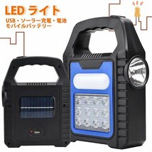 LED ライト COB 懐中電灯 充電 バッテリー 投光器 ランタン 太陽電池 携帯 コンパクト 小さい アウトドア キャンプ 7988115 ネイビー_画像1