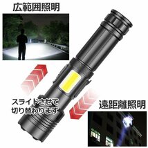 懐中電灯 led 強力 最強 ledライト 防水 Type-C 充電式 5000mAh モバイルバッテリー ハンディライ 7987341 173×43 ブラック 新品_画像3