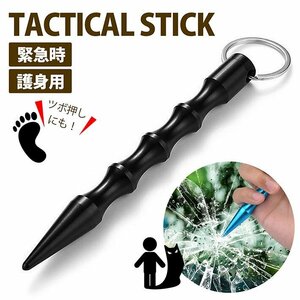 タクティカルスティック 防災グッズ タクティカルペン キーホルダー キーリング 防犯 護身 7987475 ブラック 新品 1円 スタート