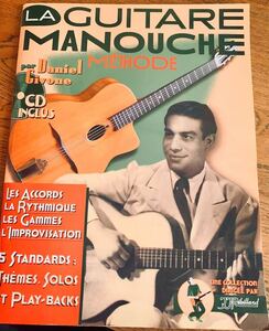 La guitare manouche + cd DANIEL GIVONE ジプシージャズ教本　激レア教本