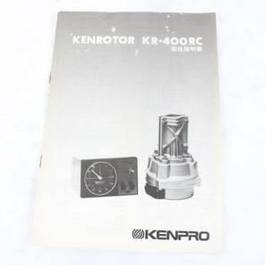 現状品 ケンプロ コントローラー KR-400RC kenpro 無線機 アマチュア ITQZBFGRS77U-YR-A00-byebyeの画像9