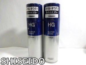 X4C055◆新品未使用◆ 資生堂 スーパーハードスプレーa 230g HG (エイチジー) ヘアスプレー スタイリングスプレー 2本セット