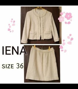 美品◇IENA◇イエナ◇セレモニースーツ◇入学式◇セットアップ◇ノーカラージャケット◇入園式◇七五三◇式典◇オケージョンスーツ