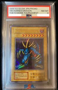 遊戯王 トライホーンドラゴン ウルトラレア 初期 PSA8 東京ドーム 特典カード