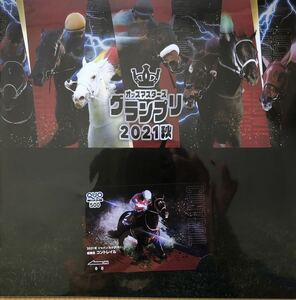 JRA オッズマスターズグランプリ 2021秋 当選品 オリジナルQUOカード(500円) コントレイル 未使用品