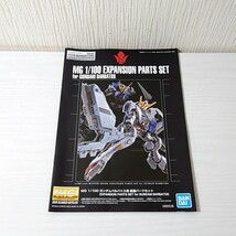 ララ45【80】1円～ 未組立 ガンプラ プレミアムバンダイ MG 1/100 ガンダムバルバトス用 拡張パーツセット ～鉄血のオルフェンズ～_画像2