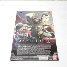 ララ40【100】1円～ 未組立 バンダイ HG 1/144 マジンガーZ ブラックVer. ～ マジンガーZ インフィニティ Ver. ～ プラモデル_画像2