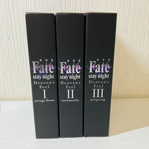 足59【80】1円～ Blu-ray 劇場版 Fate stay night Heaven's Feel 1～3 BOX まとめセット